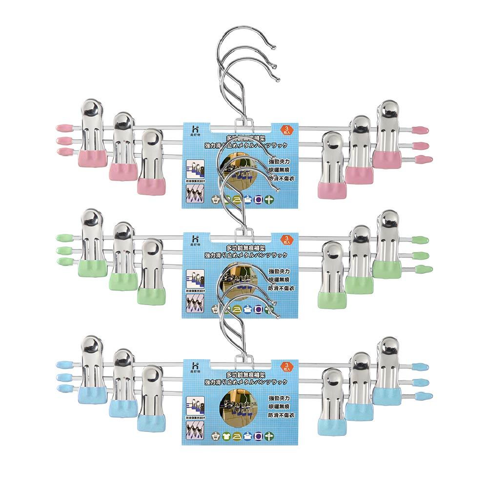三入 止滑褲夾 不鏽鋼褲夾 防滑褲架 衣架 馬卡龍色 止滑褲夾【Ho覓好物】防滑衣架 裙褲架 衣褲夾 裙夾 YDX267, , large