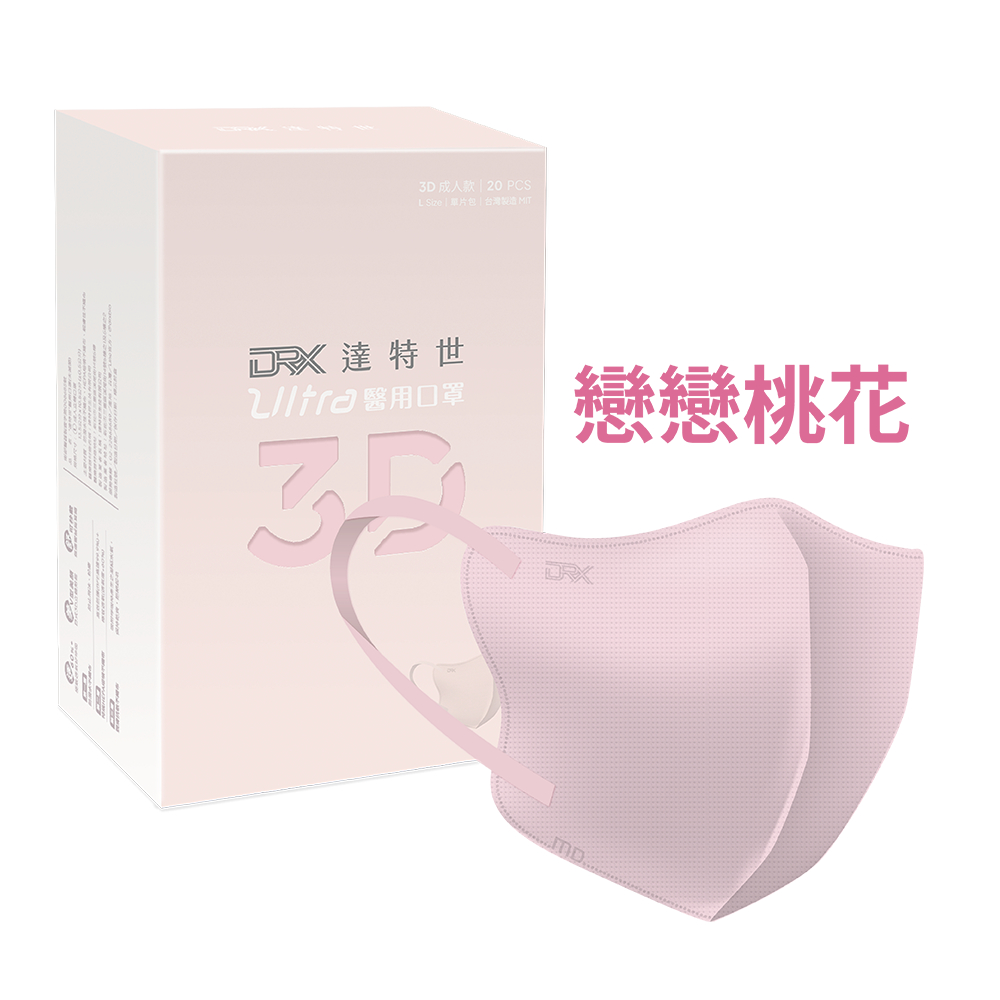 【DRX達特世】醫用3D Ultra口罩-晶白黑綴/成人20入(任選18色), , large