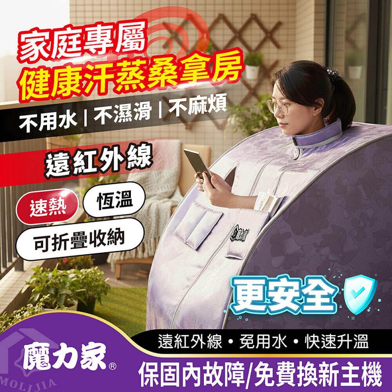 【MOLIJIA】Afang Palace Far-Infrared Health Sauna - Imperial Purple, , large