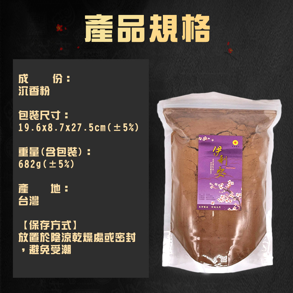 GS MALL 台灣製造 伊利安冥想靜心沉香粉 打坐香 禪修香 香品 點好香 燒好香 供香 靜坐香 冥想香 沉香粉, , large