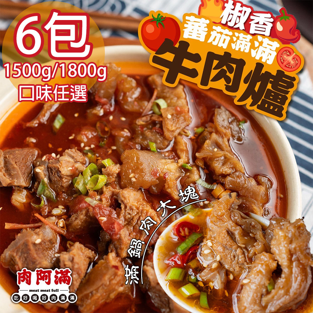 Tomato-Rich/Pepper-Flavored Beef Hot Pot, , large