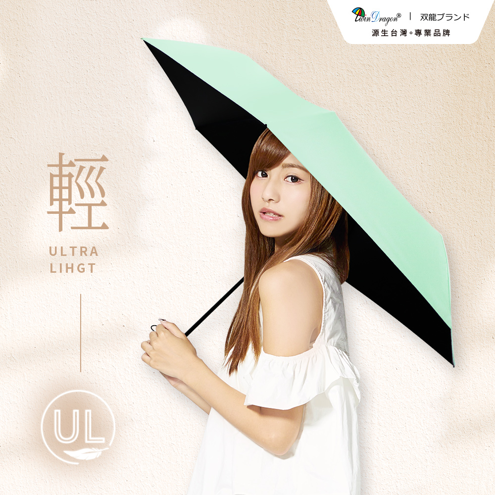 [ Twin Dragon] UL Ultra-Light 3-Fold Umbrella – Featherweight UV Protection Sun & Rain Umbrella (B6573) – Gentleman Black, , large