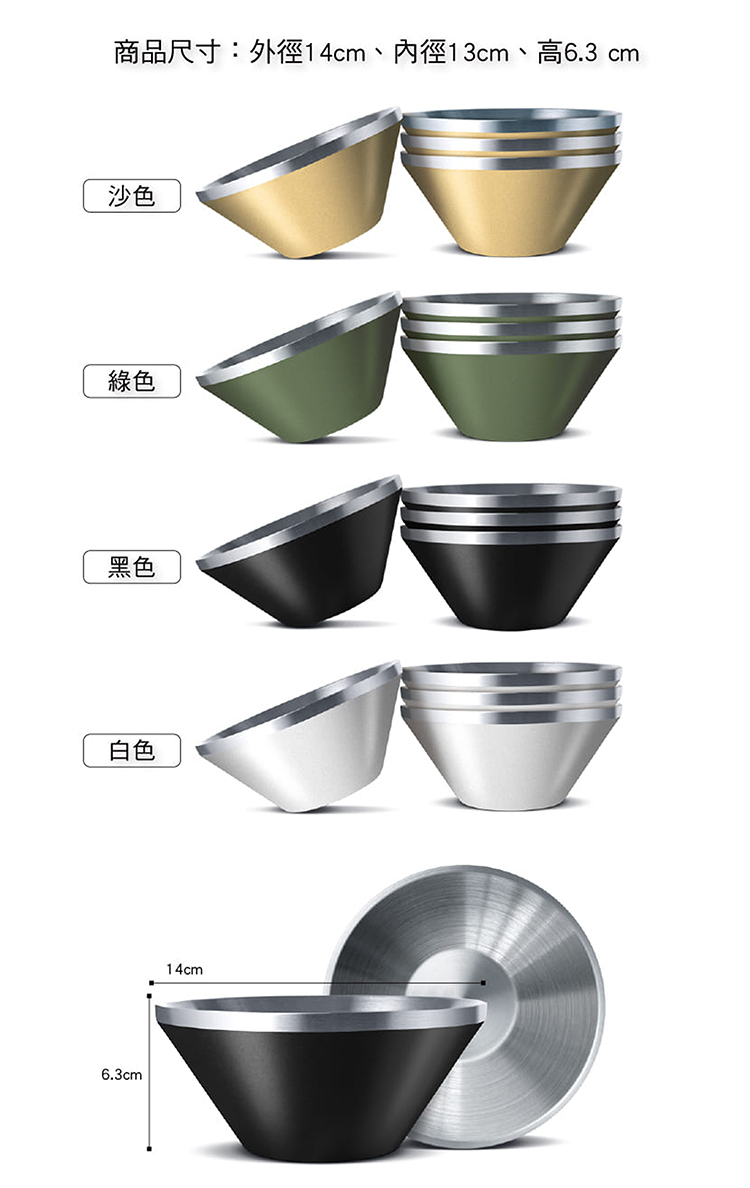 仙德曼雙層304不鏽鋼笠形碗-4入-沙色-1入, , large