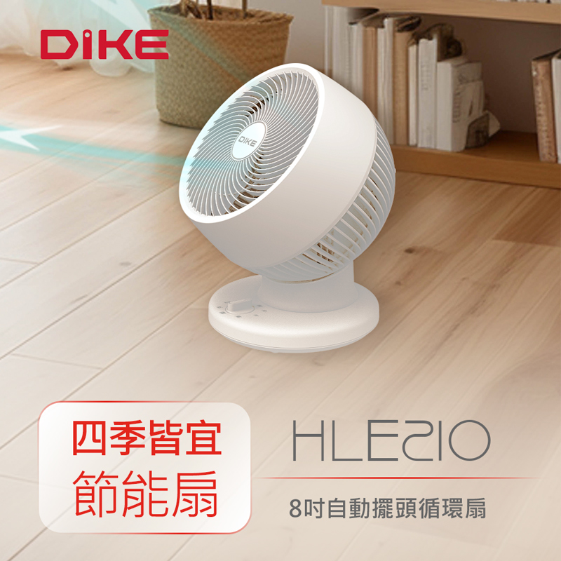 HLE210WT 8inches Circulation fan, , large