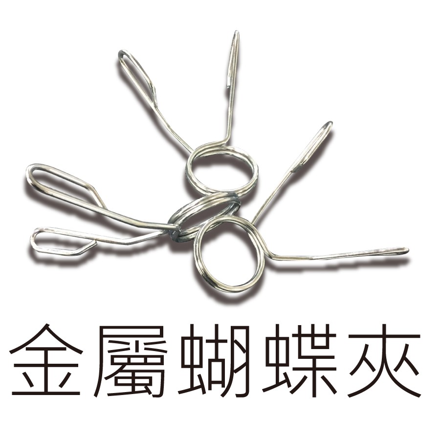 【德旺健身器材】 奧林匹克槓片金屬蝴蝶夾, , large