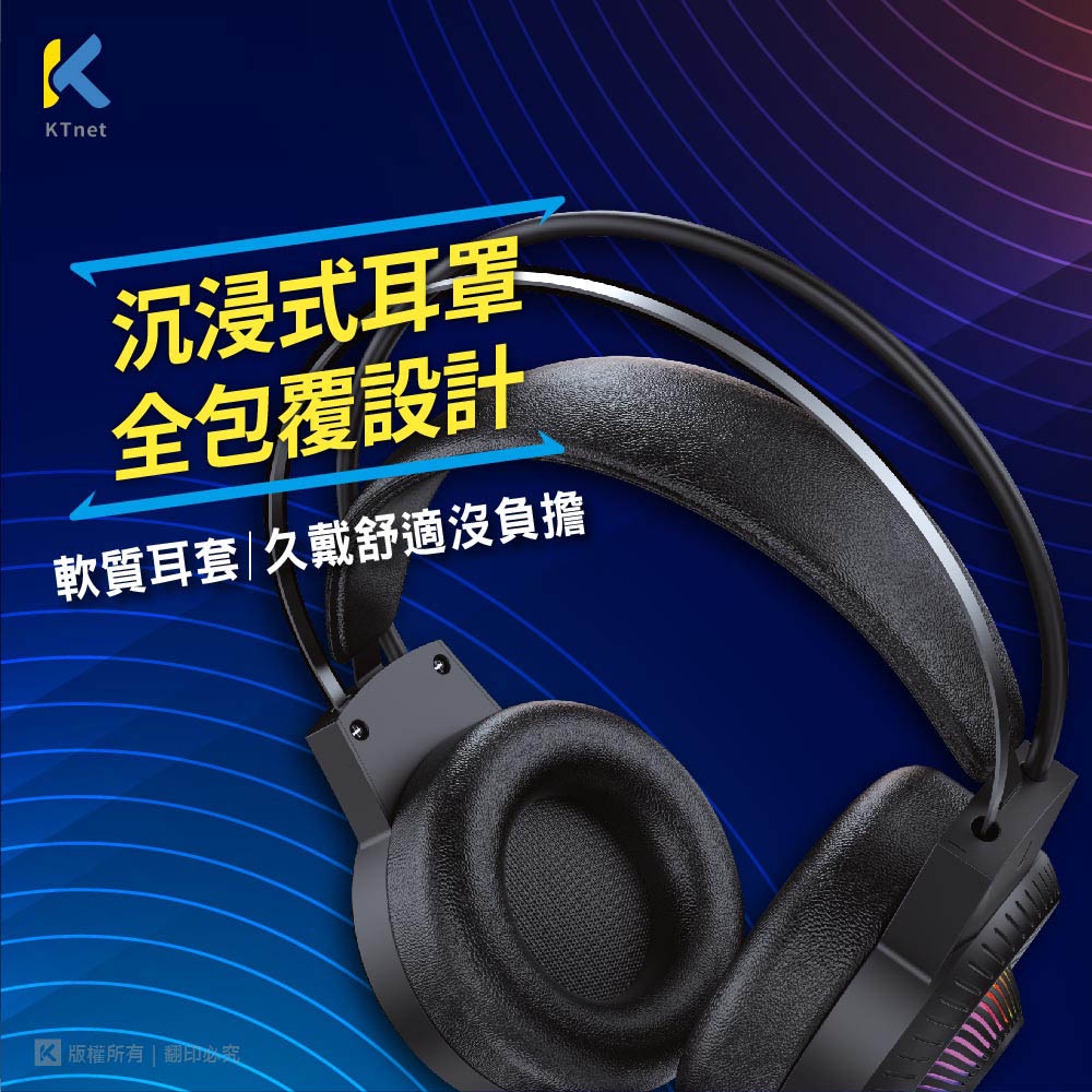 KTnet GM1000 全罩式電競LED耳機麥克風 4極插 + 3.5x2 靜態RGB燈光 沉浸式耳罩, , large