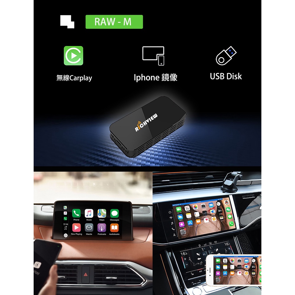 RICHVIEW 黑魔方 (原車有線Carplay轉無線 iPhone/Android手機投屏鏡像), , large