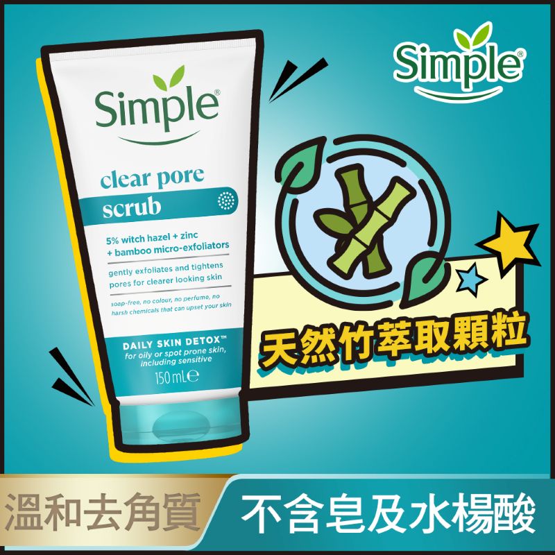 Simple清妍溫和毛孔調理潔顏凝露, , large