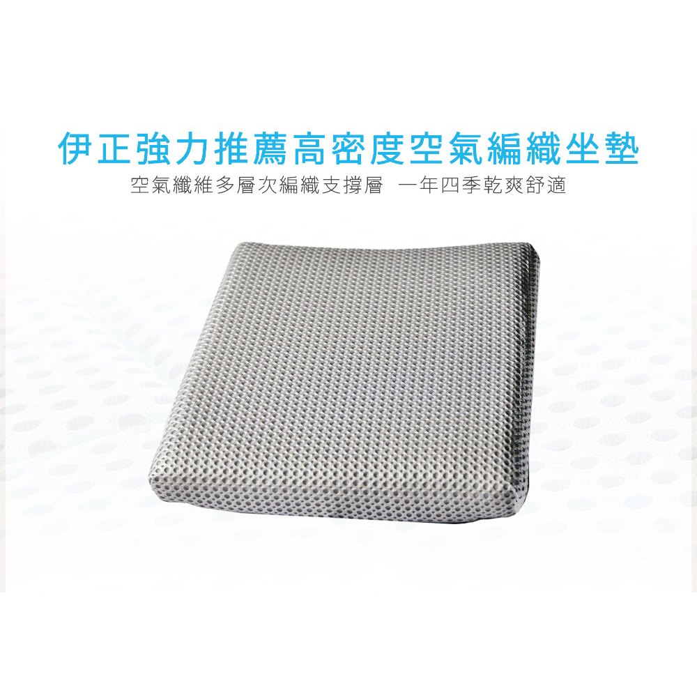 【日本旭川】AIRFit 雙倍支撐氧活力厚坐墊 紓壓減震, , large