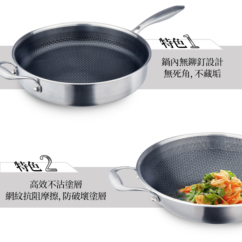 CLARE 可蕾爾 典鑽316不鏽鋼不沾炒鍋蜂巢塗層不沾鍋無蓋 30cm-Leidea樂德兒, , large