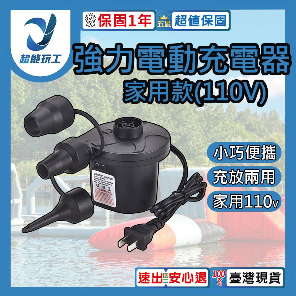 Powerful Electric Air Inflator - Household Model F (Taiwan AC110V), , large