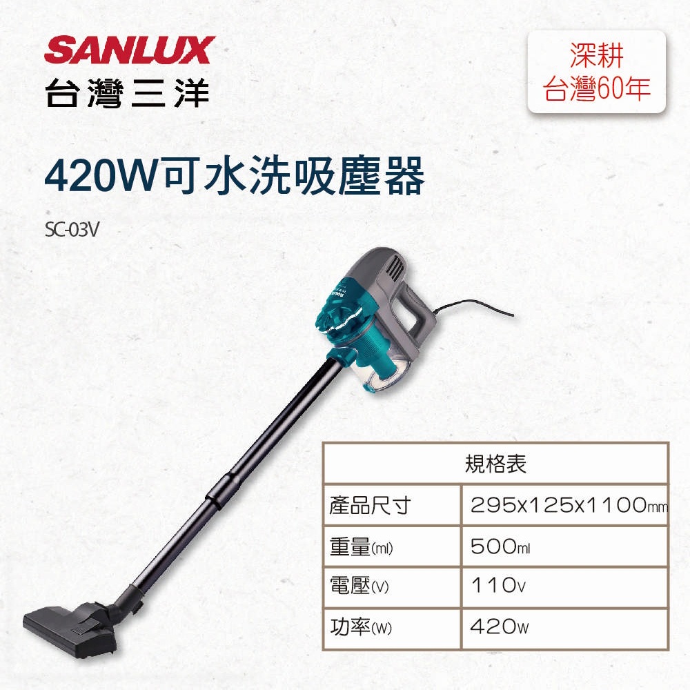 SANLUX Sanyo Taiwan Washable Vacuum Cleaner SC-03V, , large