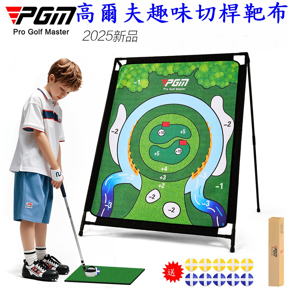 PGM 高爾夫練習器切杆靶布練習打擊墊 室內高爾夫訓練器