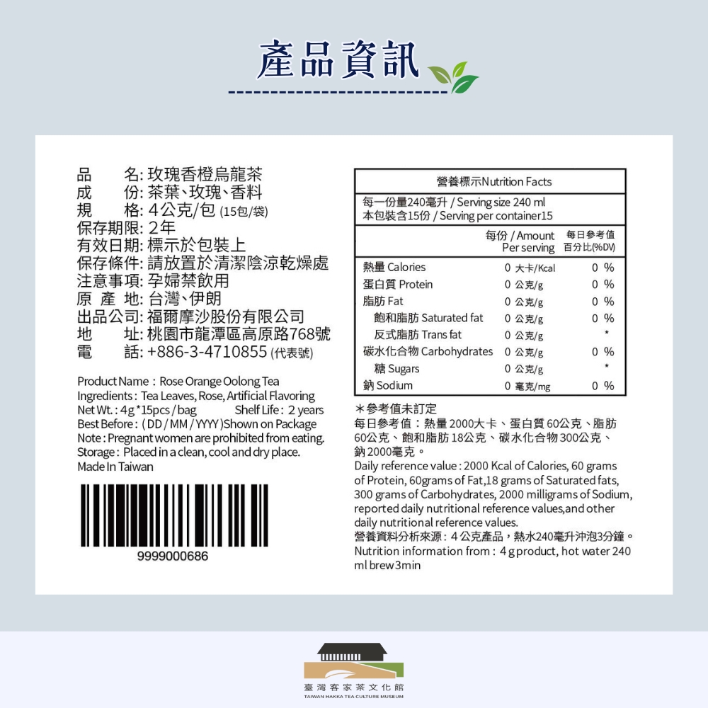 Rose Orange Oolong Tea, , large