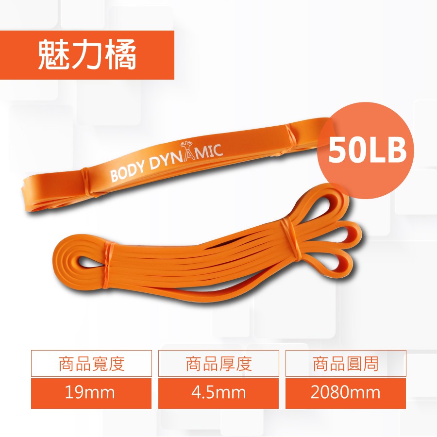 【德旺健身器材】 彈力健身帶19mm - 魅力橘, , large