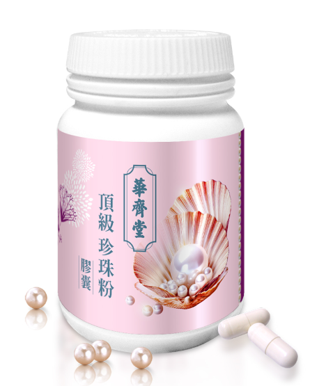 【華齊堂】頂級珍珠粉膠囊{買一送一}, , large
