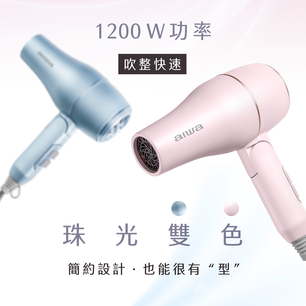 AIWA 愛華 1200W 負離子吹風機 AH-D33, , large