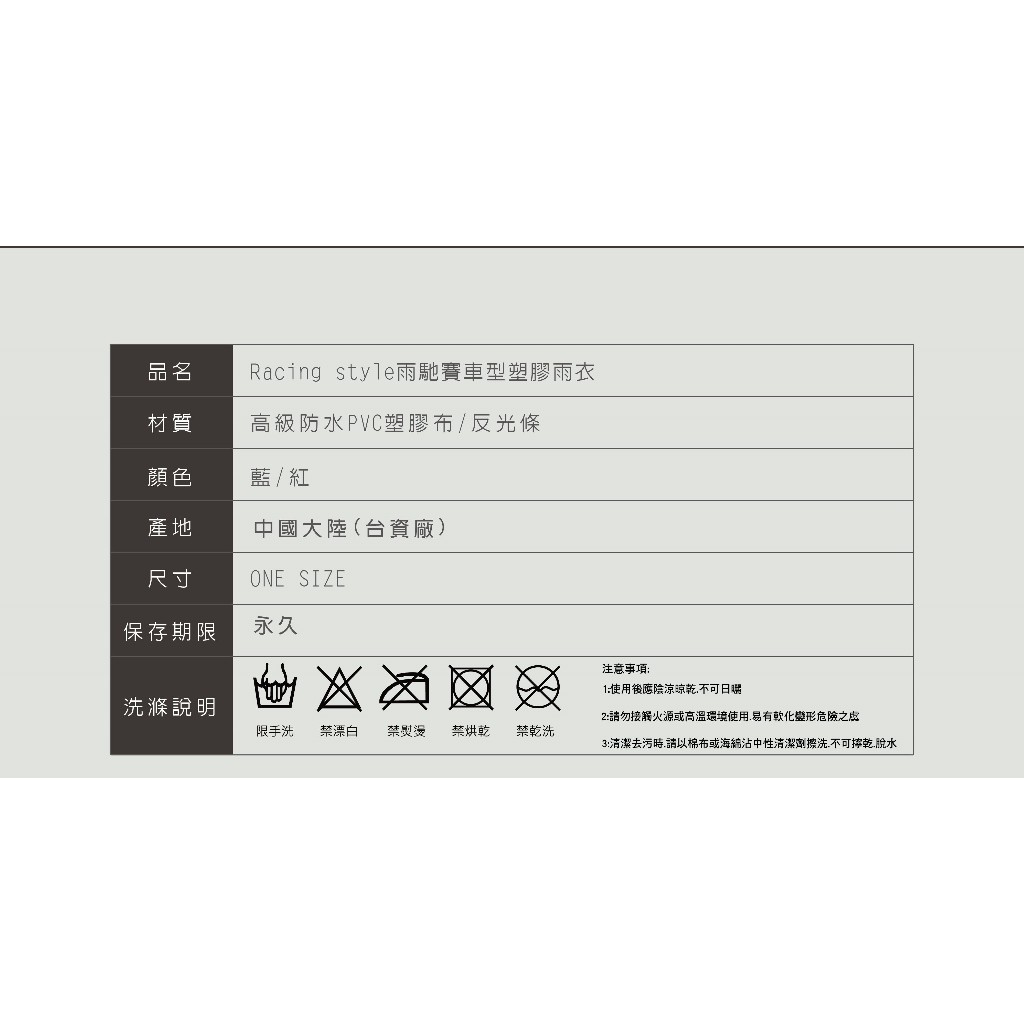 Tianlong brand raincoat color available blue black/red black single size, , large