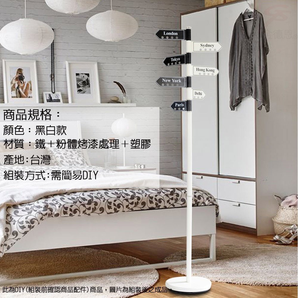 金德恩 GS MALL 台灣製造 26孔城市路標旋轉衣帽架 吊衣架 衣掛架 置衣架 衣帽架 旋轉衣帽架 旋轉衣架 曬衣架 衣架, , large