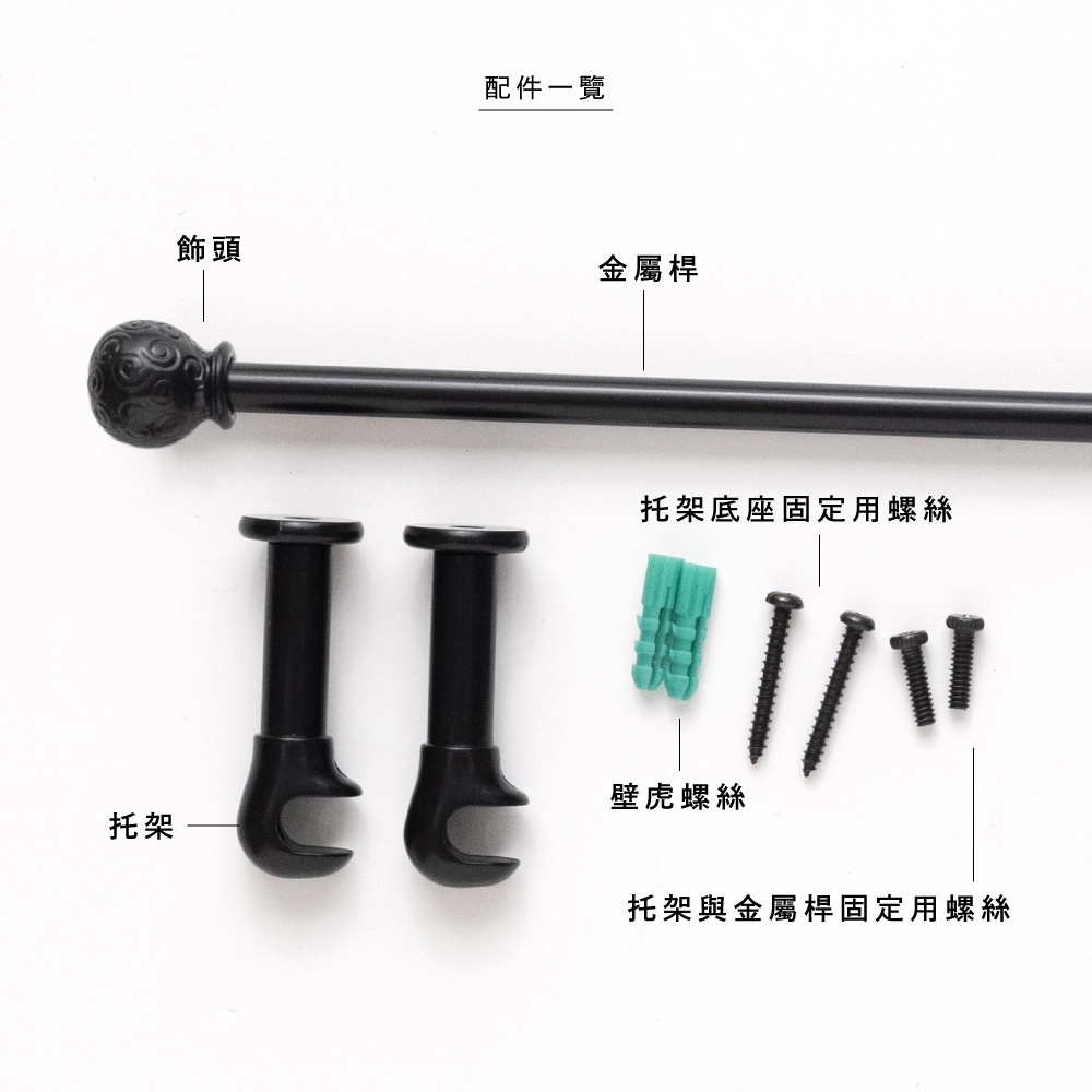 【Colors】伸縮小窗簾桿 漩渦球 56-97cm 管徑9.8 / 7.8mm 伸縮桿 歐式 復古風格 小窗桿 門簾桿 穿桿, , large