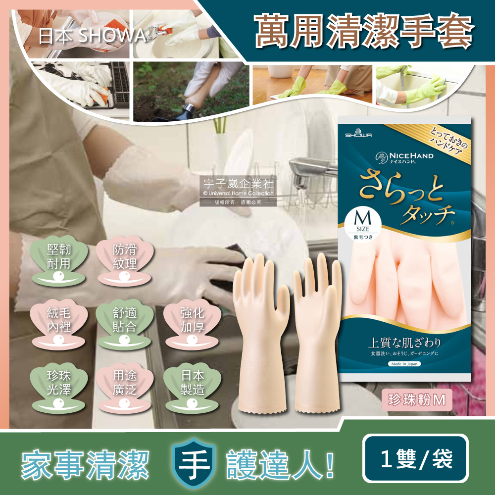 SHOWA Glove 1pc Pink S, , large