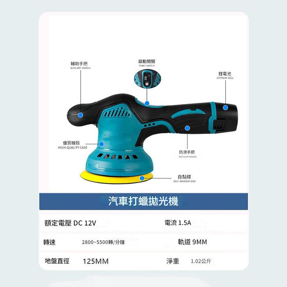 12V lithium battery 5-inch polisher (3 batteries, 2 batteries, 1 charger), , large