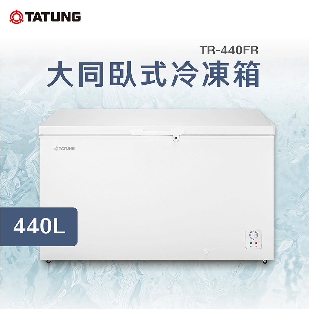 TATUNG 440L Chest Freezer TR-440FR, , large