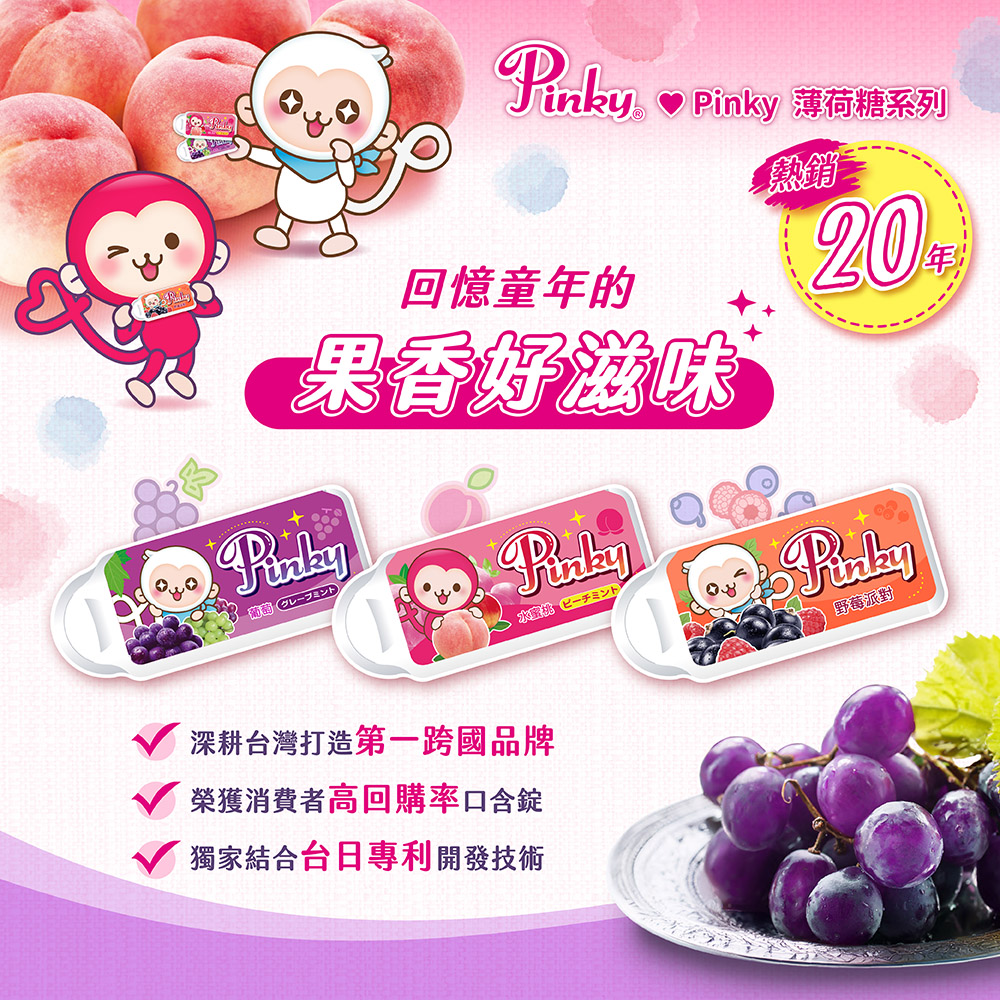 Peach flavor mints, , large