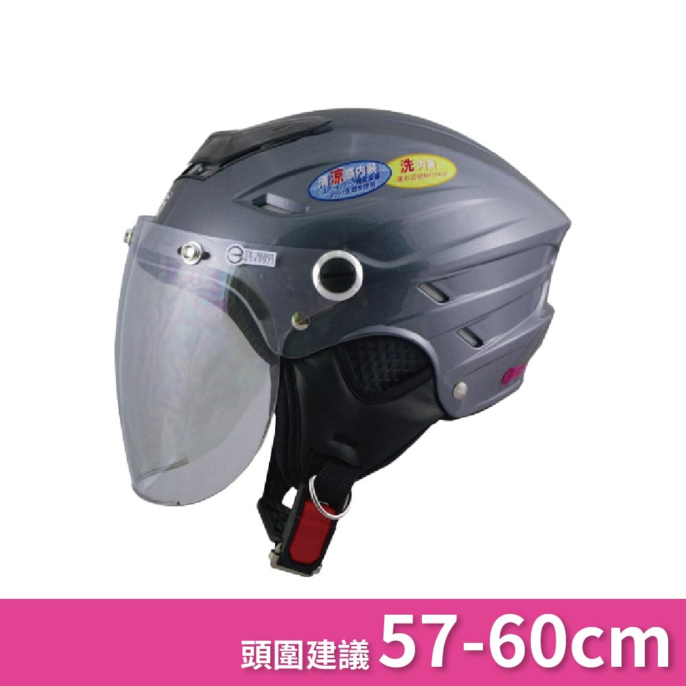 helmet, 法國灰, large