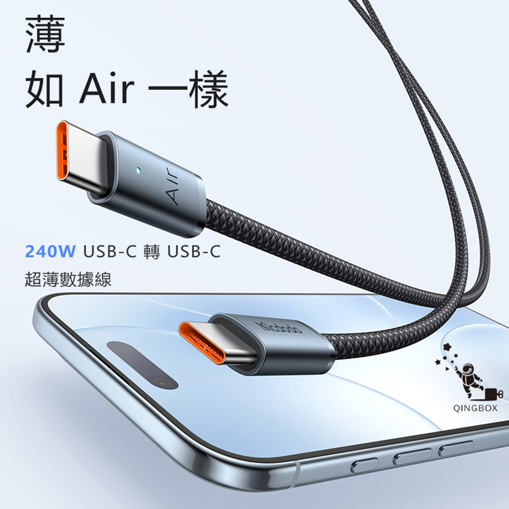 Mcdodo麥多多 LQ CA708 Cab Luma系列240W帶燈數據線 C to C 1.2m 黑色, , large