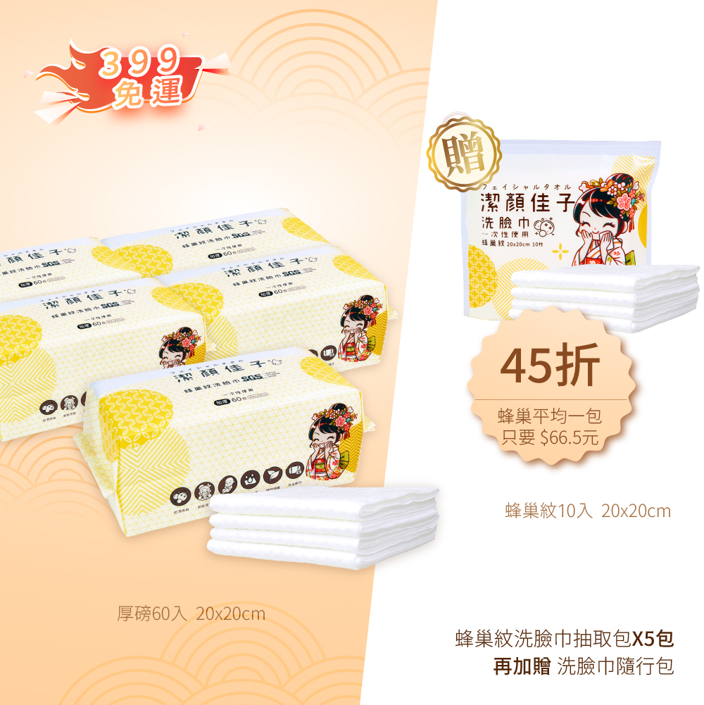 Wugeei Honeycomb Upgrade Towels｜45% Off + Free Travel Pack, , large