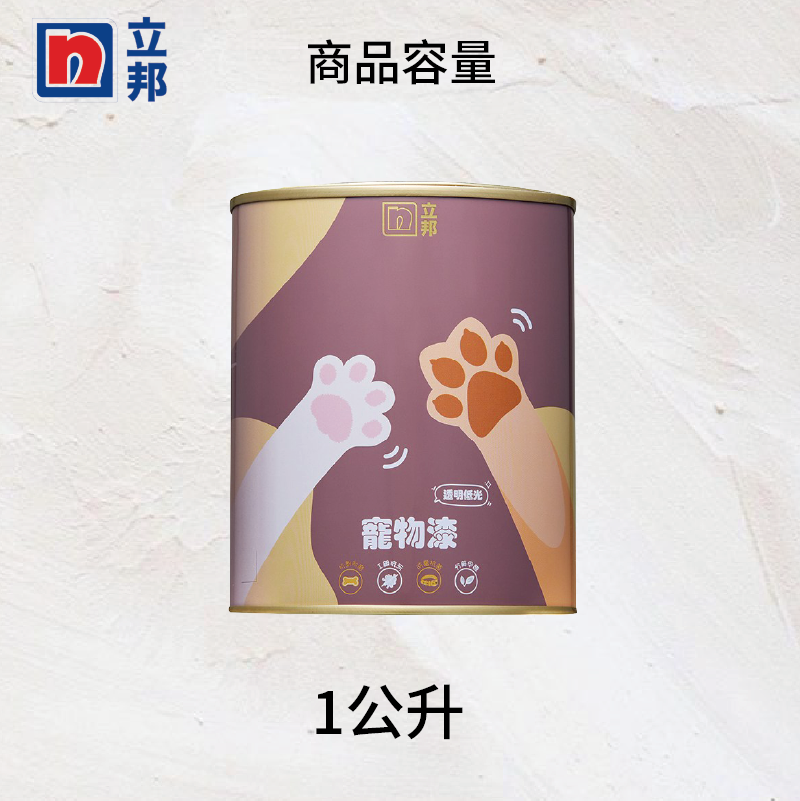 〔立邦〕寵物漆 淨化甲醛 寵愛毛孩 透明色（1公升裝）, , large
