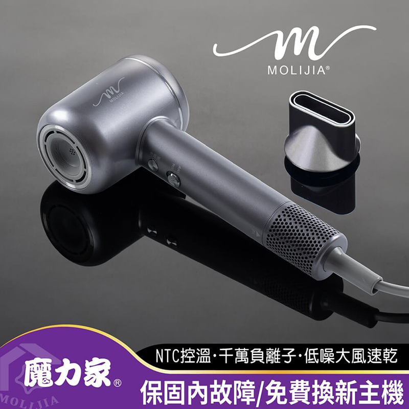 【MOLIJIA】M195 Negative Ion Constant Temperature High-Speed ​​Hair Dryer - Tranquil Gray, , large