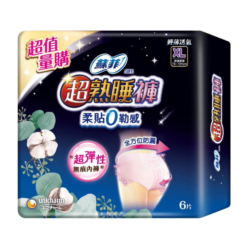 Sofy  Night  Napkin Pant XL, , large