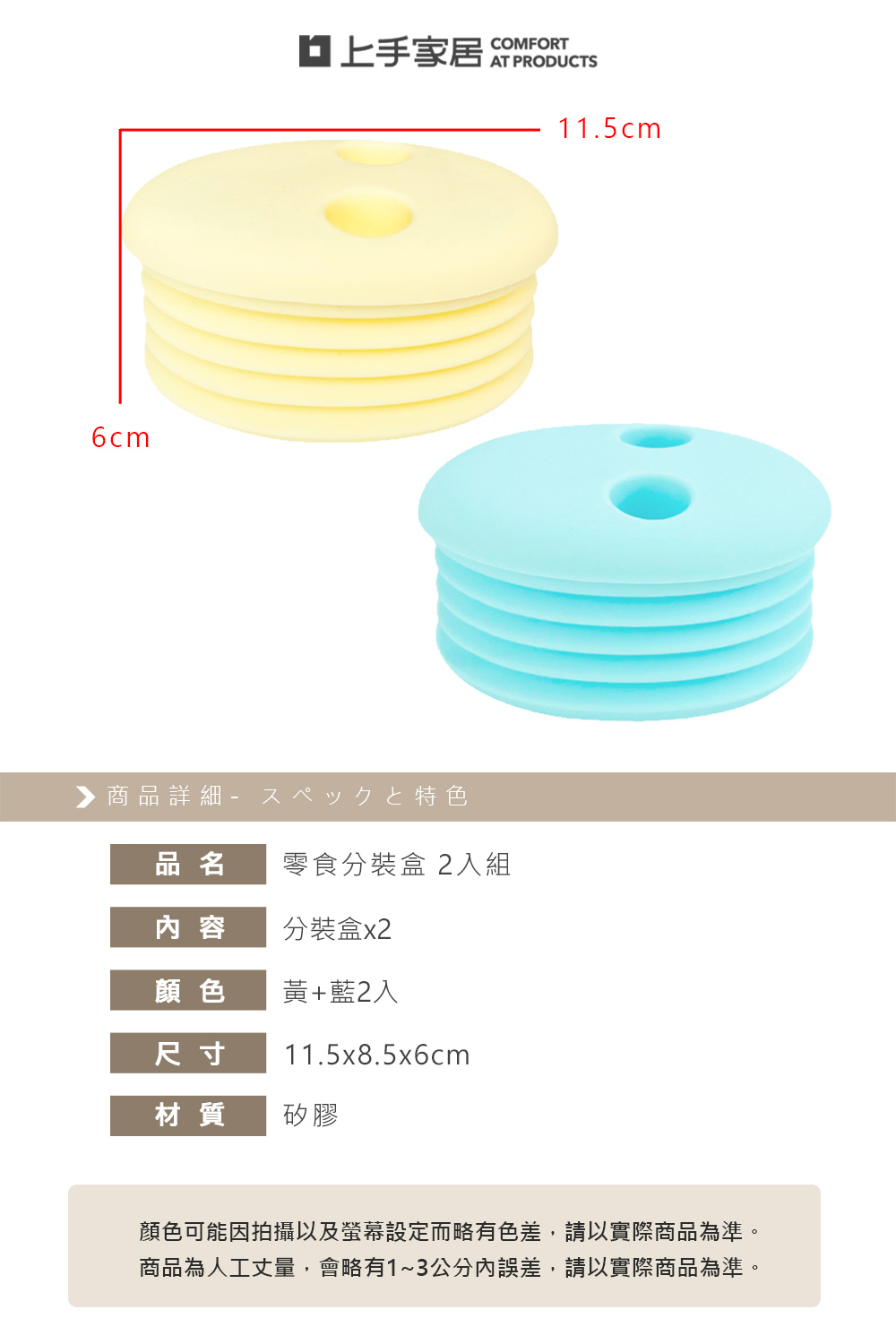 【上手家居】零食分裝盒 2入組 黃+藍2入(餅乾盒/矽膠保鮮盒/零食盒/零食杯), , large