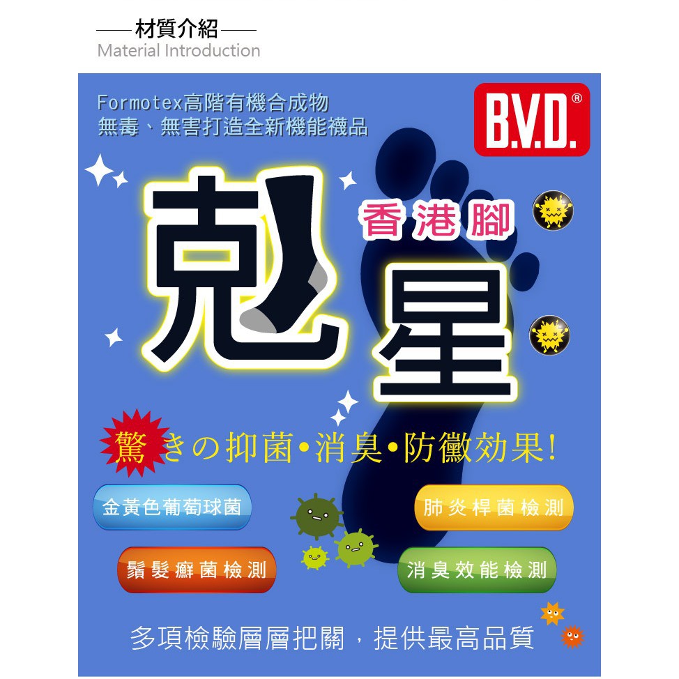 【BVD】防黴消臭船型男襪-B517 男襪 短襪 毛巾襪, , large