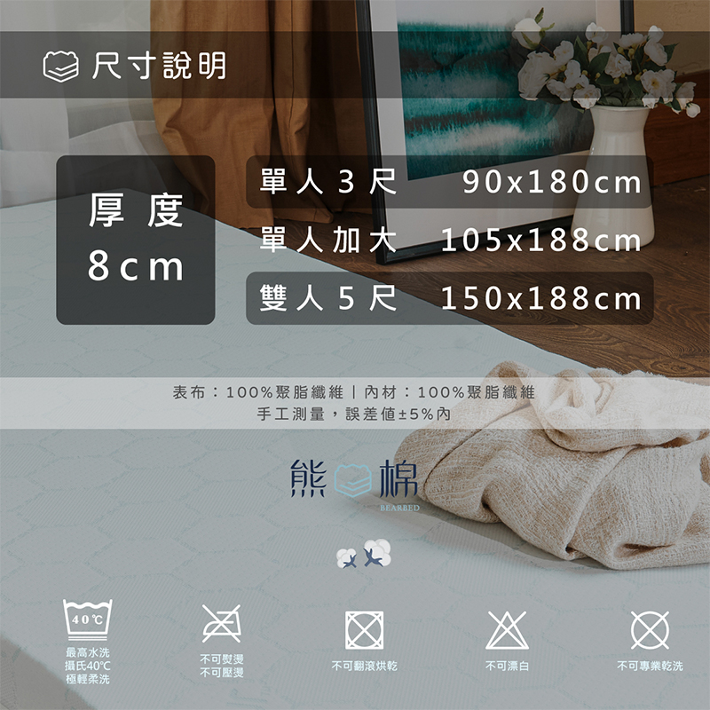 ［熊棉］銀離子抗菌奇蹟床墊｜3尺｜, , large
