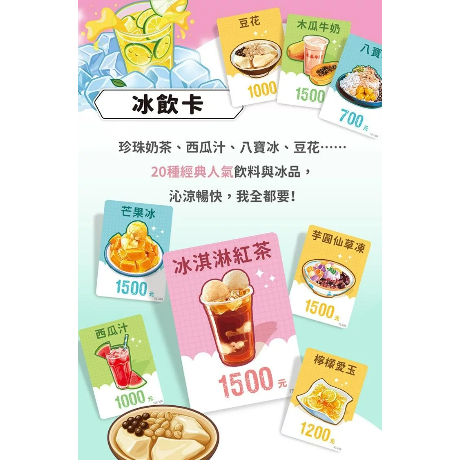 大富翁  台灣冰的啦大富翁E229, , large