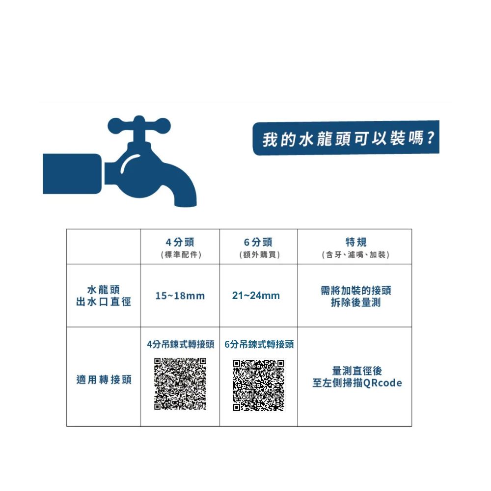 【HOKAS】 6分吊鍊式接頭(2.1~2.4cm), , large