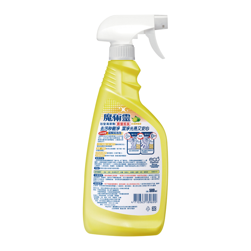 Bath Magiclean Value Pack, , large