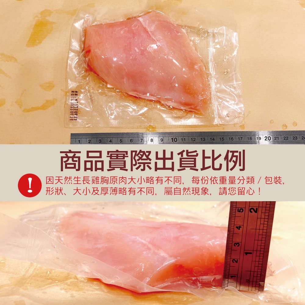 約克街肉鋪 厚切純淨台灣去皮雞胸排20片(200g&plusmn;10%/片), , large