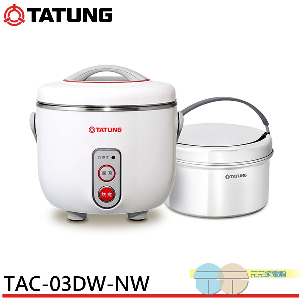 TATUNG 3-Cup Ultra Stylish Mini Rice Cooker Pearl White TAC-03DW-NW, , large