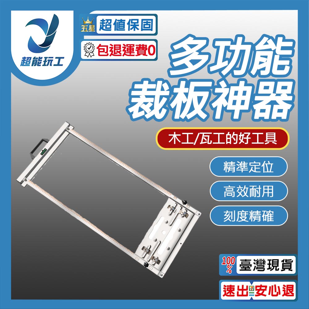 Multifunctional board cutter, , large