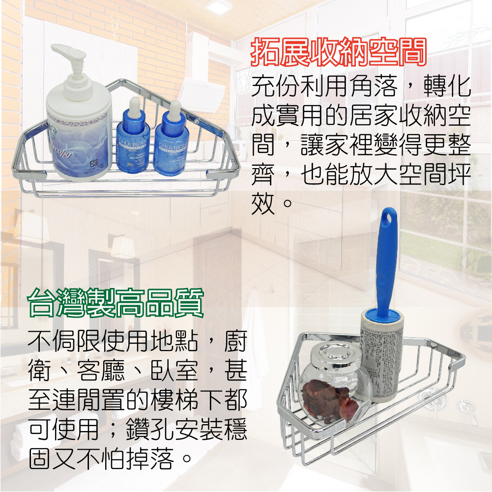 【雙手萬能】正304不鏽鋼轉角架 廚衛收納 置物架, , large