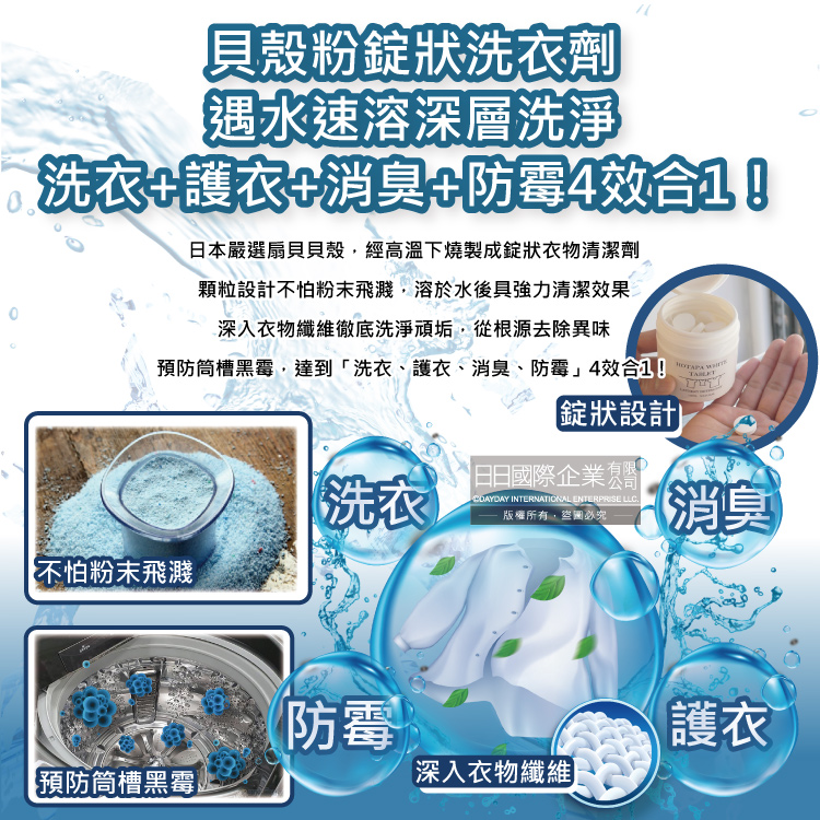 HOTAPA WHITE TABLET CLOTHING DETERGENT 2g 40, , large