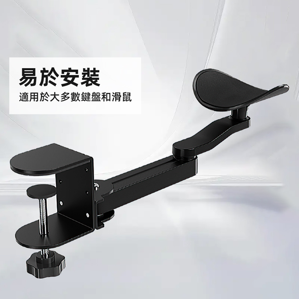 【上手家居】金屬鍵盤手托架 黑色(滑鼠架/滑鼠手托/電腦手托架/手臂支撐架/手托架/滑鼠支撐架), , large