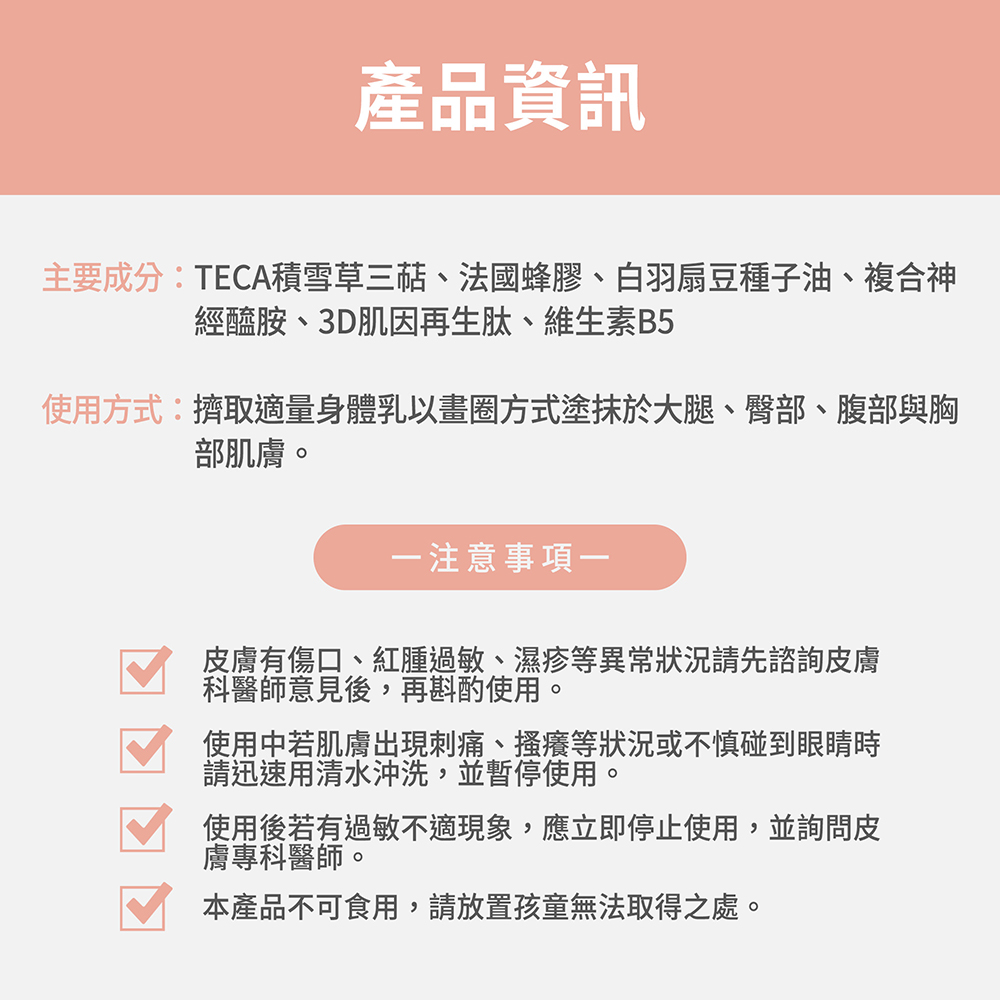 【FJ豐傑生醫】極致呵護無痕身體乳-150ml/瓶(淡化紋路ｘ保養一瓶搞定), , large