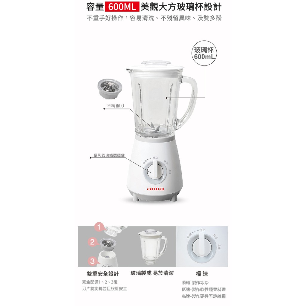 AIWA 愛華 600ml家庭號果汁機 IWJ-198Y, , large