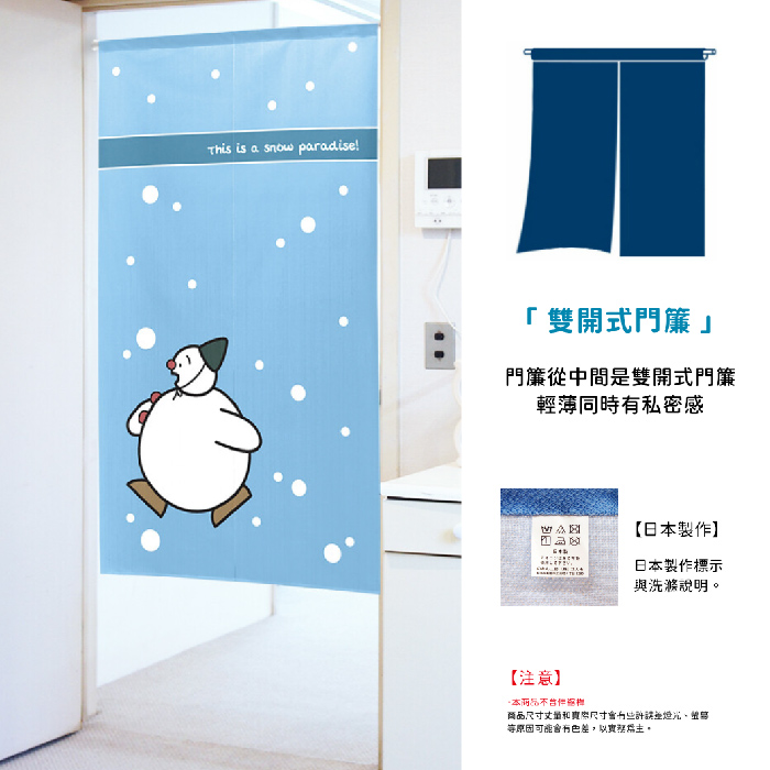 日本製【コスモ】長門簾《冰雪天堂》, , large