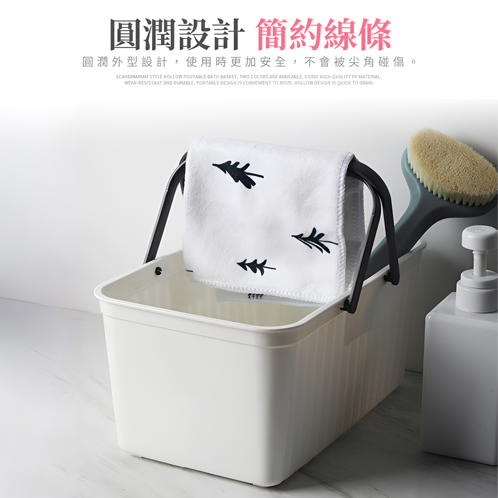 【上手家居】北歐瀝水提沐浴籃 北歐白(沐浴籃/收納籃/置物籃/手提籃/籃子/浴室收納/手提籃/手提洗澡籃), , large